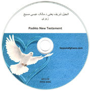 Pashto New Testament MP3 CD