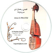 عیسی مهربان دی