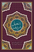 انجيل شريف به زبان پاکستان (يوسفزئ) پښتو