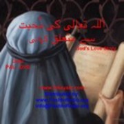 داستان عاشقانه خدا